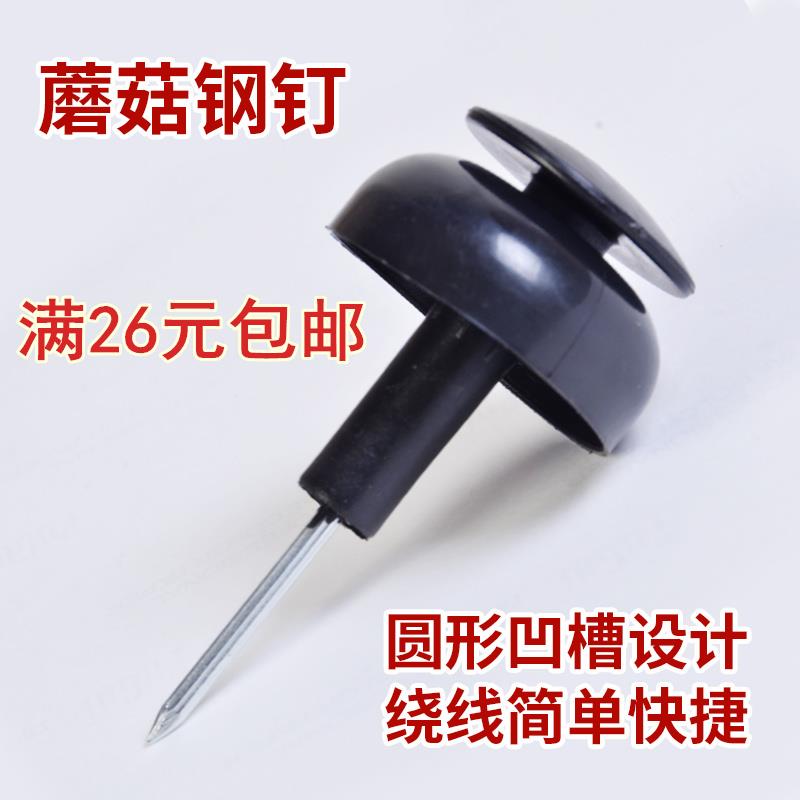 耐高压防雨防水加长螺纹钢钉绝缘帽钉绝缘蘑菇帽绝缘葫芦蘑菇钢钉