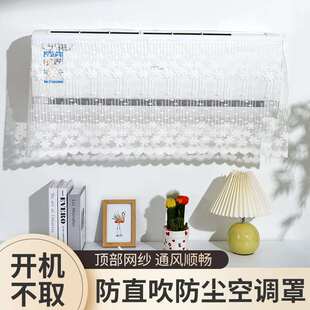 空调挡风帘防直吹孕妇月子婴儿出风口遮风帘挂机通用挡风板防尘罩