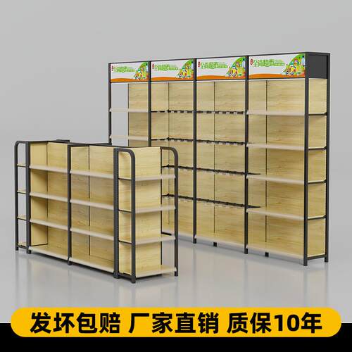 四柱具木纹超/市货架展架便利店母婴文商店百货小卖部零示食货店