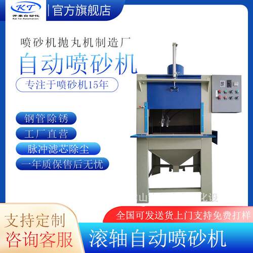 单转盘自动喷砂机锯片表面喷砂加工去氧化皮除锈翻新处理高效除锈