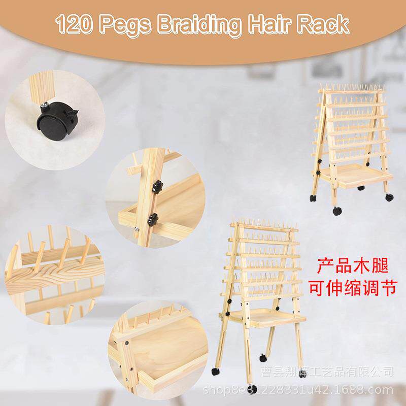 木制编织发架美发师发片分离器多用途线轴架针线架伸缩编发木架