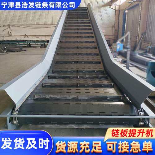 不锈钢链板提升机工业重型NYC流水线料颗板粒型挡小板链爬坡物机