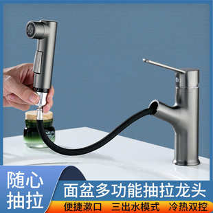冷热水龙头黑色全铜洗脸盆台盆多功能水龙头 枪灰卫生间家用抽拉式