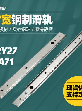 替代SSRP27二节式27宽不锈钢带弹片导轨IDA74款304不锈钢滑轨
