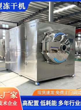化妆品小型冻干机粉饼高光眼影盘脱水干燥机高品质实验型冻干设备
