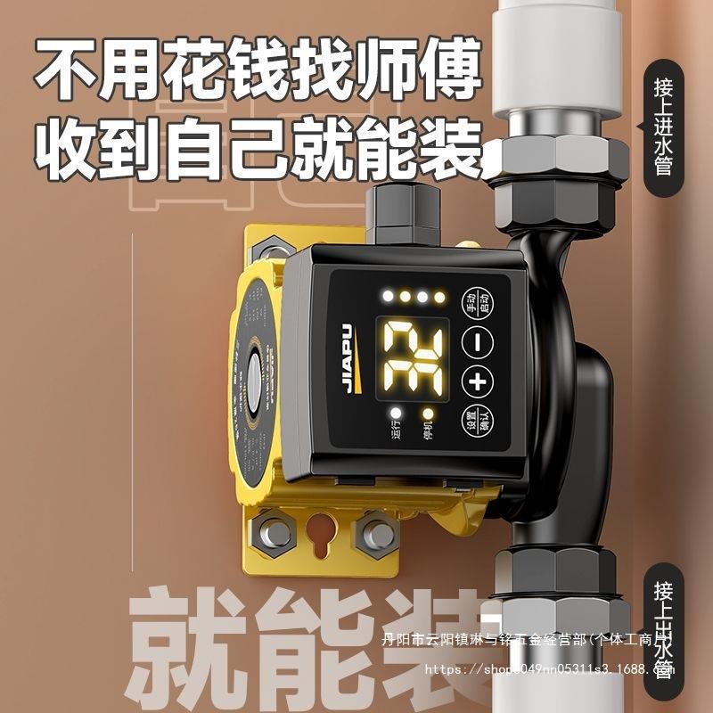 佳普暖气循环泵家用静音220v锅炉回水屏蔽泵地暖热水管道增压水泵