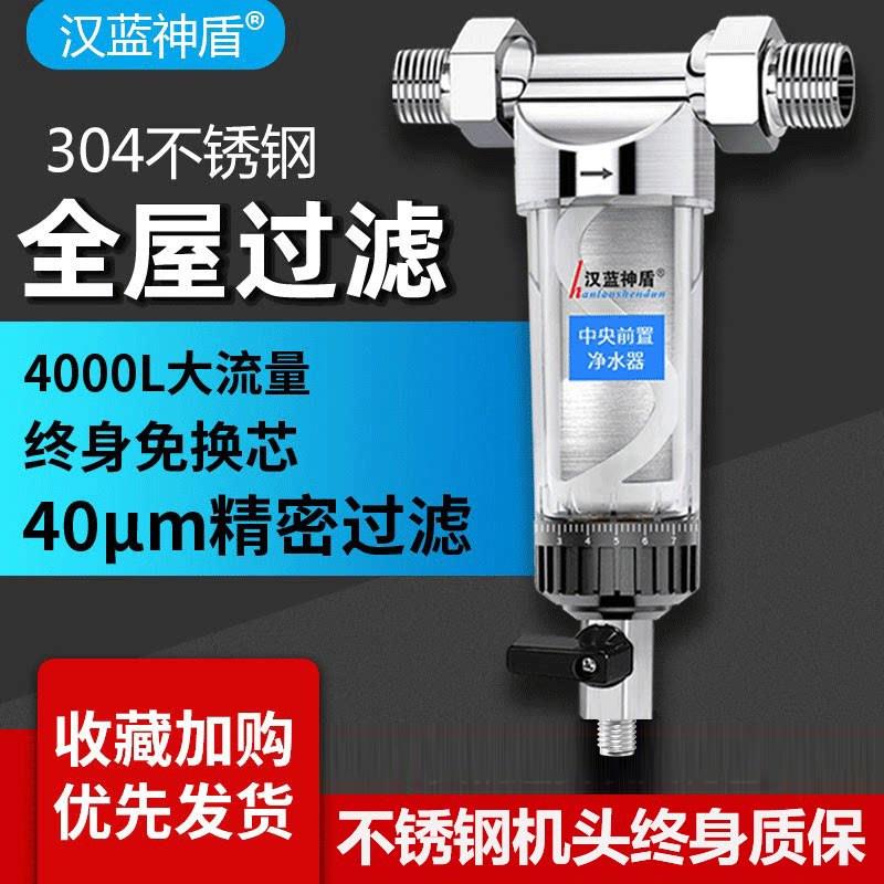 304不锈钢前置过滤器家用自动清洗反冲洗自来水管道井水泥沙过滤