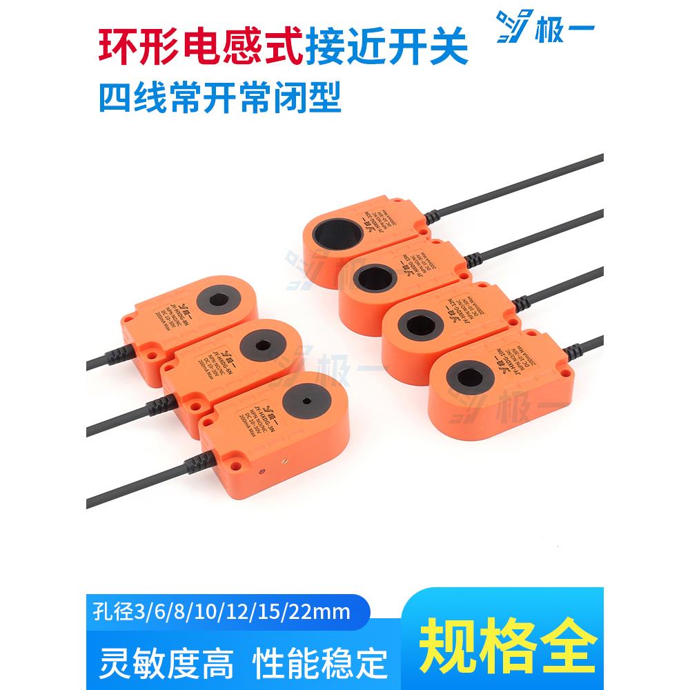 环形金属接近开关高速螺杆弹簧吹气检测传感器开关传感器仪表送料