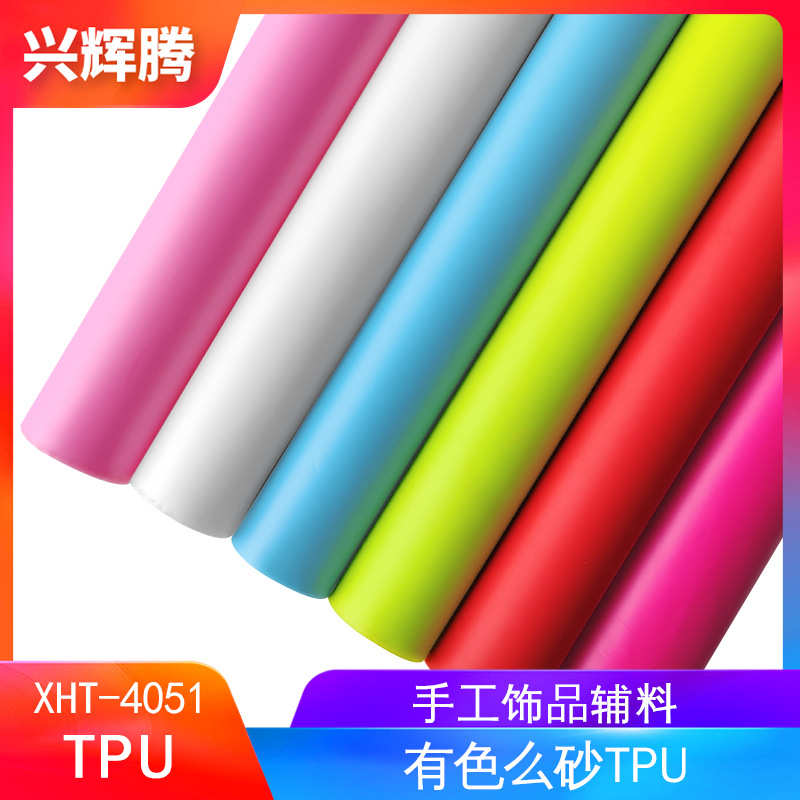 厂家直销 0.2mm有色么砂tpu薄膜 防水耐磨有色半透明塑料软膜批发