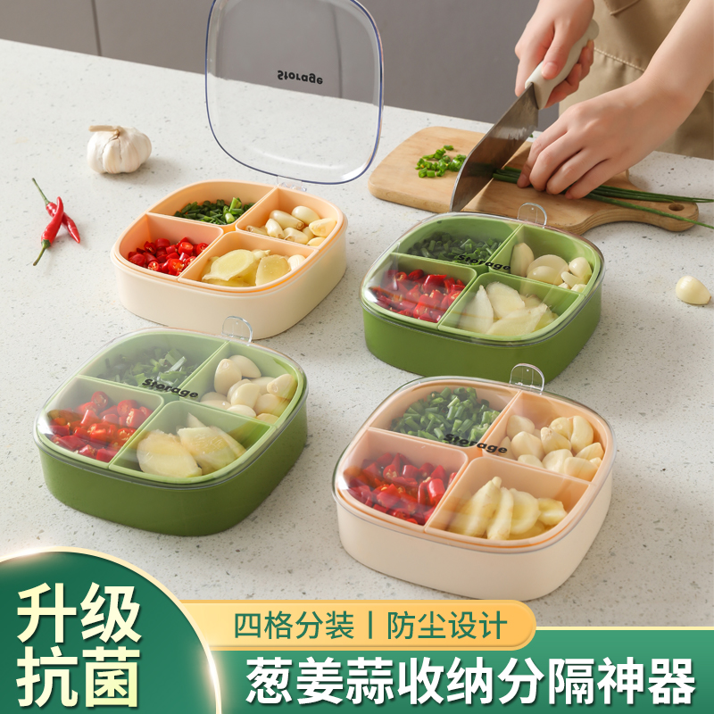 葱姜蒜收纳盒厨房多功能置物架收纳篮冰箱保鲜盒分格带盖沥水神器