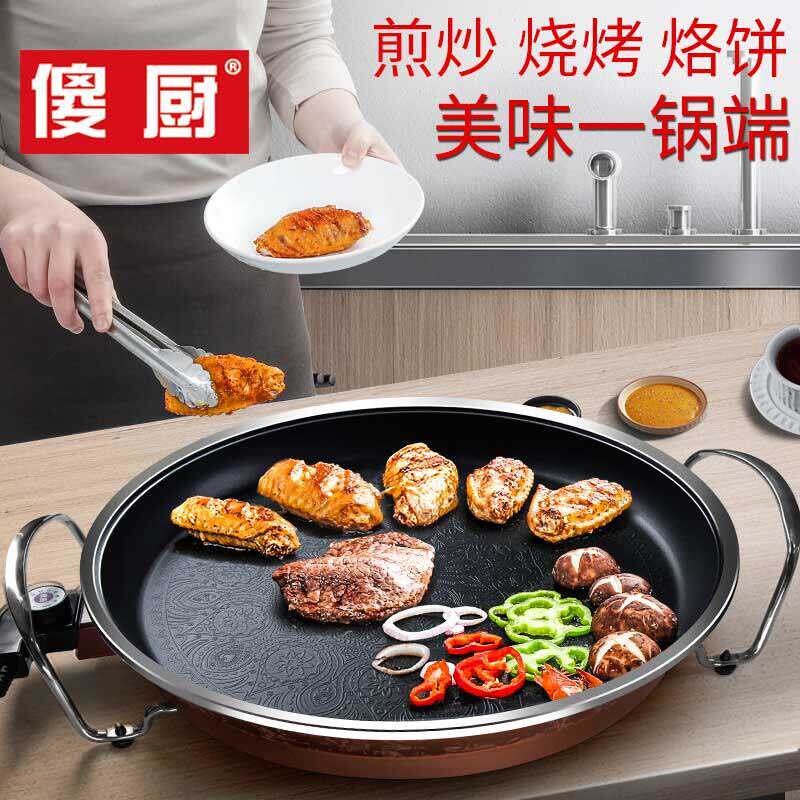 傻厨多功能煎锅电锅插电麦饭石不沾锅一体锅烤肉锅家商用电烤盘