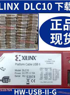 HW-USB-II-G DLC10 Xilinx Platform Cable II 下载器 原装正品线
