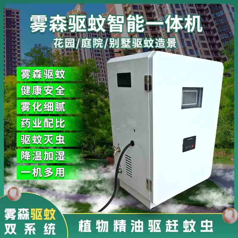 智能别墅花园庭院驱蚊神器院子露台自动灌溉定时喷雾驱虫灭蚊系统