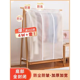 衣罩全封闭西装 防尘袋衣服防尘罩挂式 套大衣羽绒服收纳挂衣袋家用