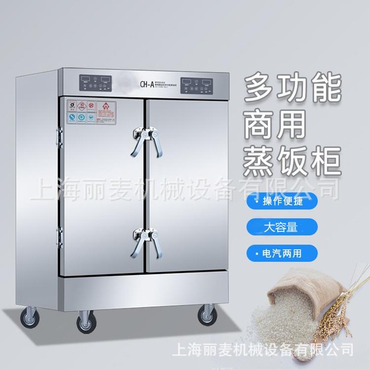 电蒸饭柜单门不锈钢蒸饭箱商用酿酒米饭馒头蒸饭车大型电蒸饭柜
