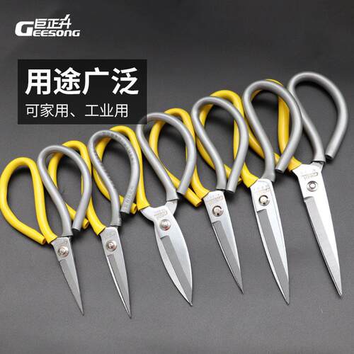 剪刀民用五金工业厨房家用皮革裁缝剪缝纫剪大头剪槽剪刀尖头剪子