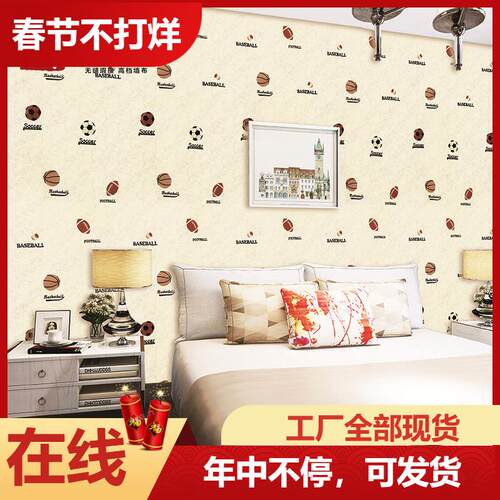 儿童刺绣可爱 卡通儿童房无缝壁布 足球橄榄球卡通无缝墙布