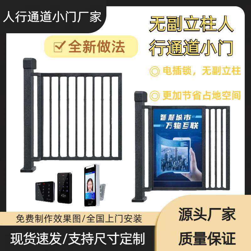 广告门人行通栅栏机社区自动门禁系统刷卡电动栅栏门人脸识别All