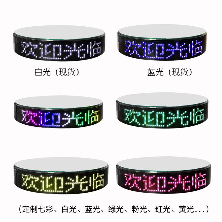 跨镜智能APP屏显LED发光充电转盘直播产品展示电动旋转台展示架