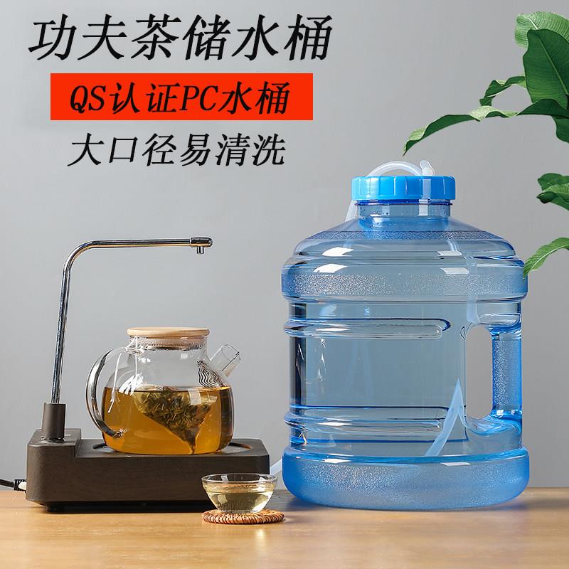 纯净水桶家用矿泉水空桶储水桶食品级pc大口径接水桶茶台饮水桶