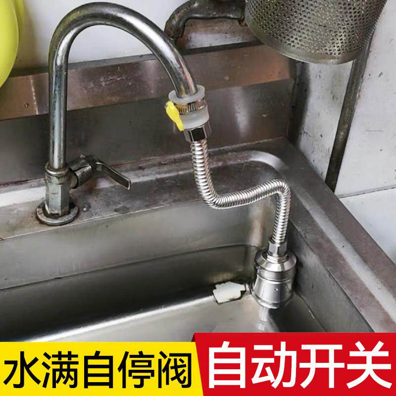 水龙头液位控制阀门开关水四分限位器自来水位控水止水桶自动启停