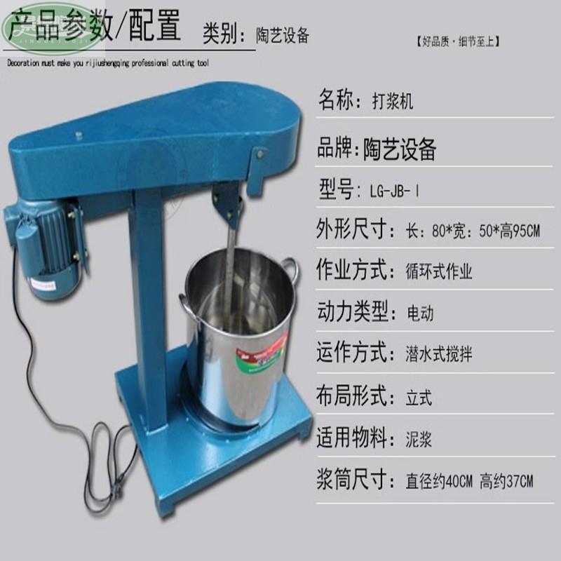 陶艺打浆机搅拌机搅料机泥浆搅拌机设备拉坯机练泥机电窑