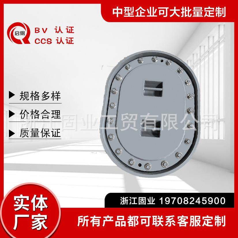 船用人孔盖CA型厂家船舶耐腐钢制 质量优良 按需尺寸定制 可,摩托车/装备/配件,船舶配件,淘宝优惠券,粉丝福利购,淘宝优惠卷