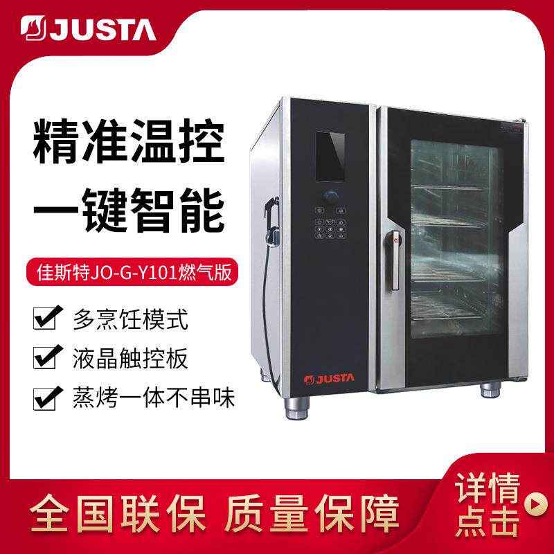 万能蒸烤箱商用六层全自动清洗多功能热风循环触摸屏蒸烤箱