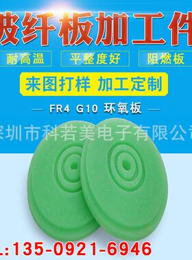 防静电电机FR4 黑色无人机配件环氧板 玻璃纤维板