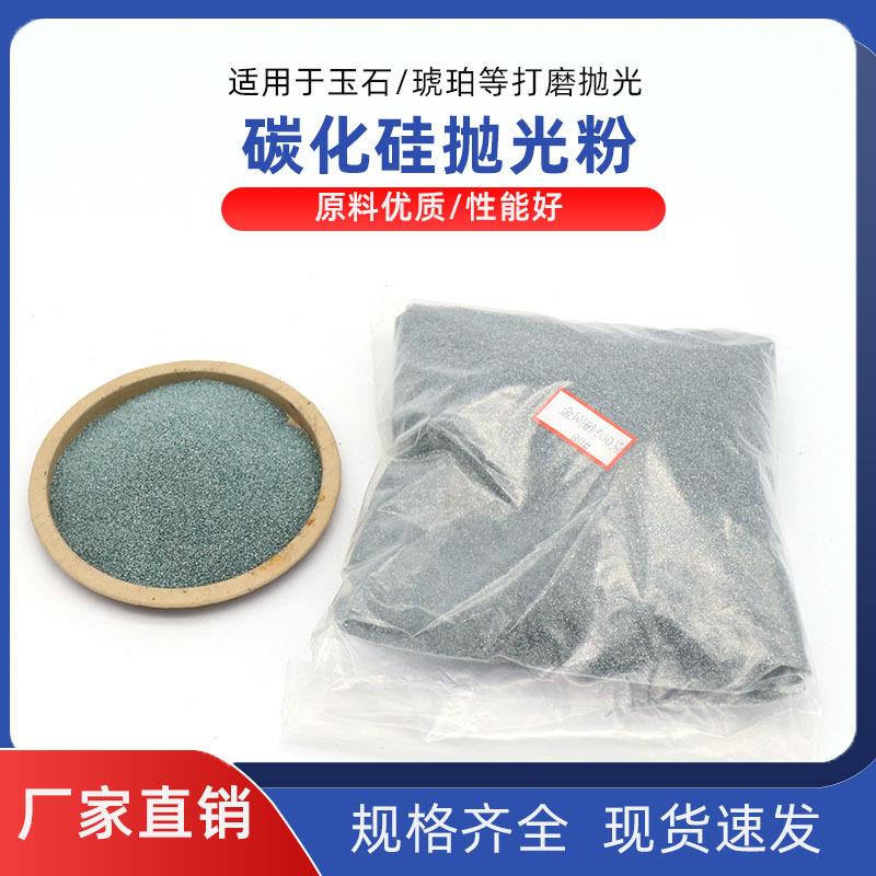 绿碳化硅 抛光 玉石琥珀打磨研磨耐火材料绿碳化硅金刚砂 1公斤
