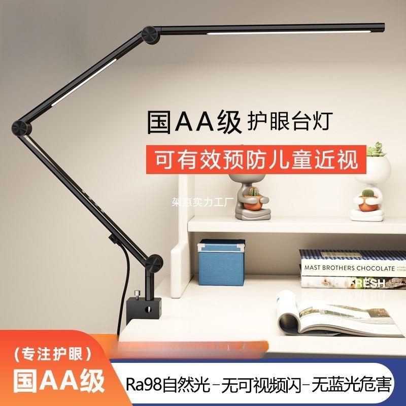 护眼书桌台灯学生学习读写折叠夹式可充电绘画设计工作夹子灯