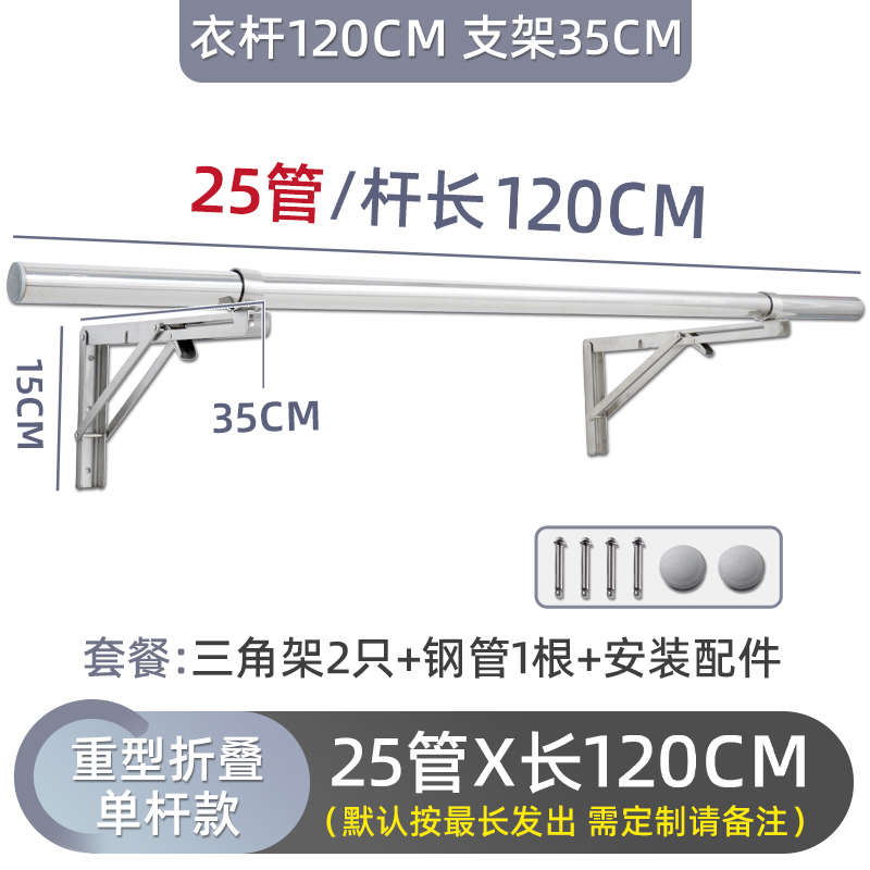 晒被子窗户阳台晾衣服杆外墙晾衣杆衣架室内折叠不锈钢管三角竿式