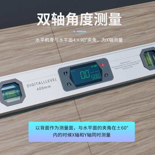 电400mm铝子数显铝合度金双轴平尺m水m带蜂鸣平数显水尺角仪坡度