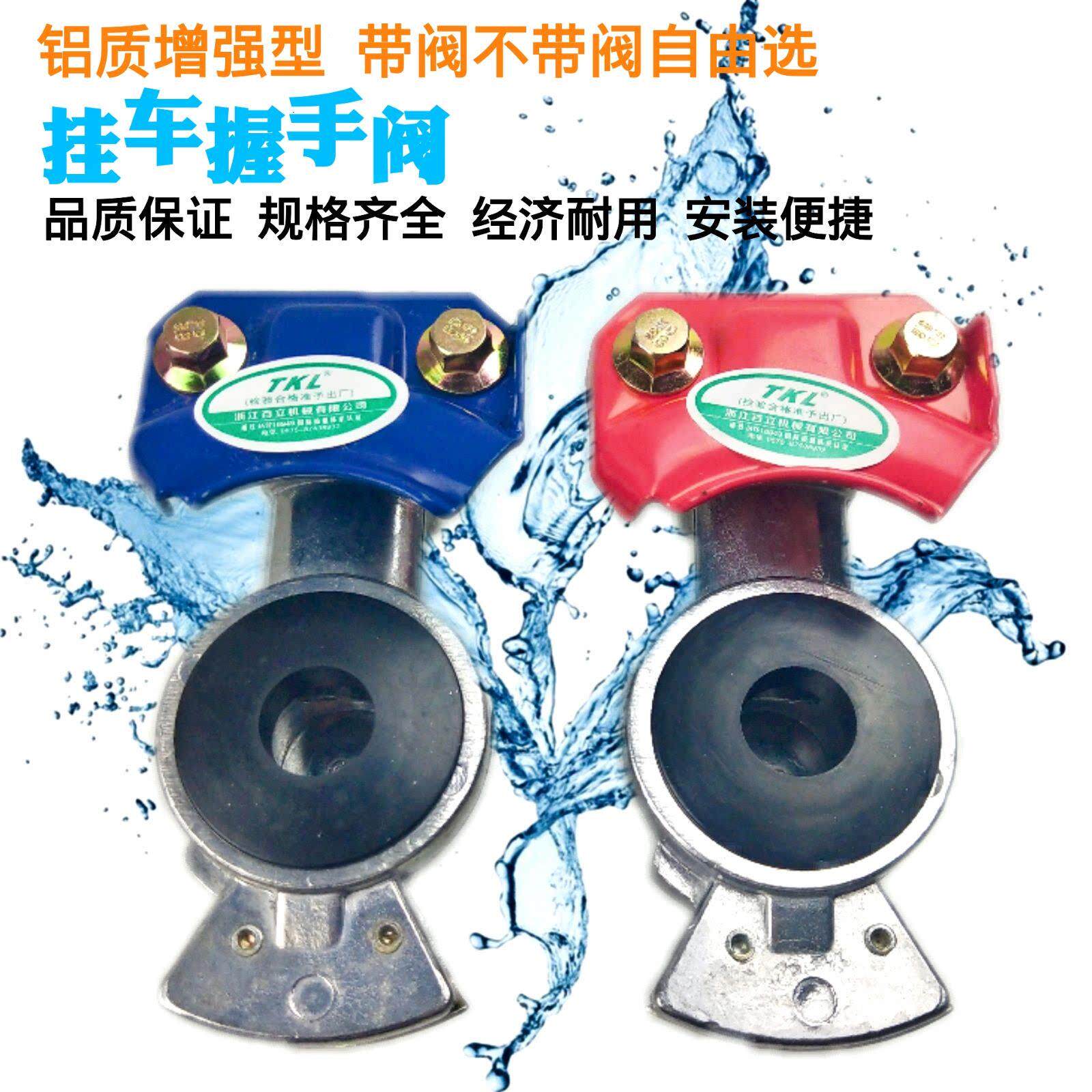 重汽汽车挂车刹车气管螺旋管接头握手阀 一对多制动连接头握手阀