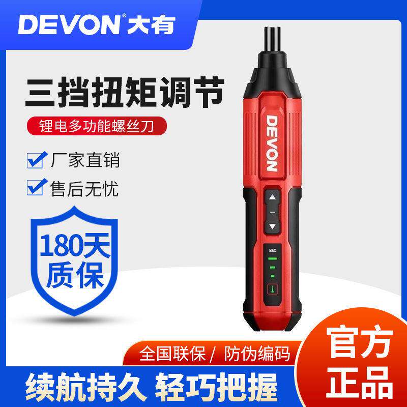 大有充电动螺丝刀5616锂电起子机手自动螺丝起子多功能家用电批4V