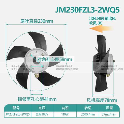 JIMEE/极美 JM230FZL3-2WQ5-MF000 外转子风机 纯铜机芯 散热通风