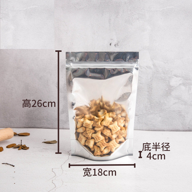 铝阴阳自立袋铝箔袋自封食品茶叶鱼饵锡箔纸猫狗粮密封口包装