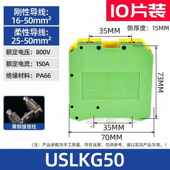 仟特UK接线端子导轨式 UK端子电线快速连接快接头全铜电压端子USLK