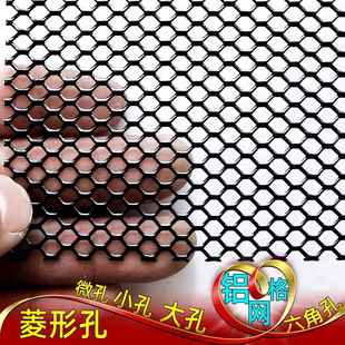 黑色菱形铝网格网过滤网防蚊防虫通风散热透气防护防尘金属网格网