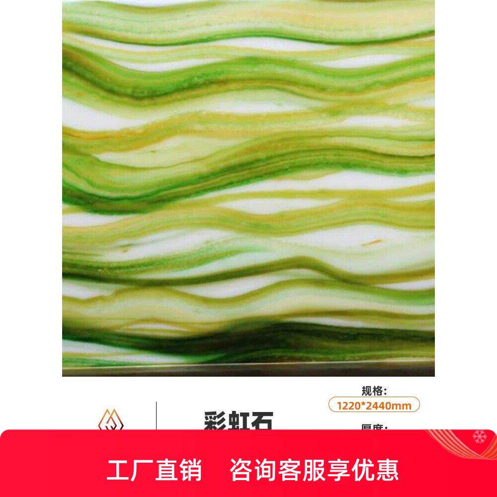 透光石透光板云石板压克力灯柱灯箱片悬吊式天花板背景墙云石片发