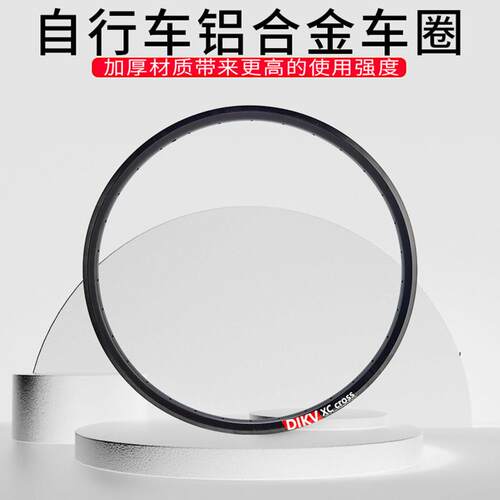 山地自行车车圈26/27.5寸1.95轮圈铝合金碟刹700公路车圈32/36孔