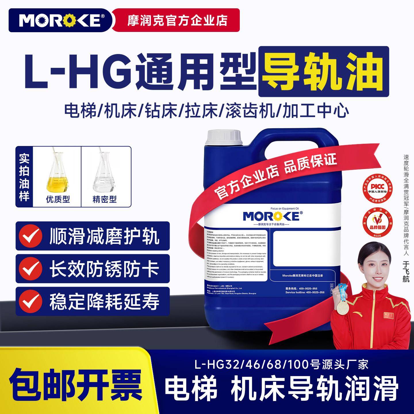 L-G32#数控车床68导轨油46号电梯加工中心机床轨道机械润滑油专用