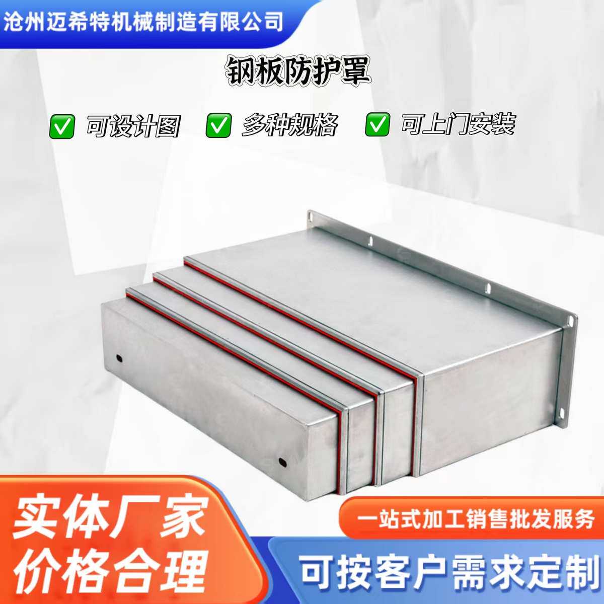 定制伸缩式钢板防护罩导轨防尘罩数控机床内钣金龙门导轨钢板护罩,标准件/零部件/工业耗材,防护罩/风琴罩,淘宝优惠券,粉丝福利购,淘宝优惠卷