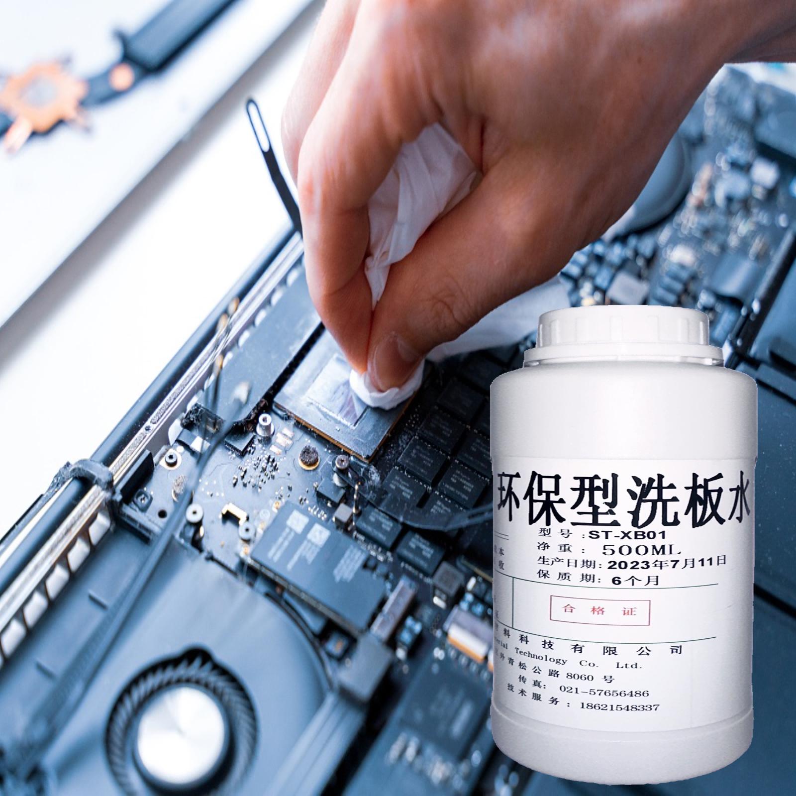 精品洗板水环保无铅pcb线路板主板手机电路板维修佬松香家具厂清