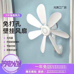 扬壁扇厨房卫生间免打孔迷你风扇家用小型壁挂墙宿舍出租屋静音子