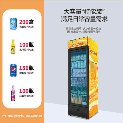 商用酒门水饮JJE料展示柜便柜利店冰单风冷柜保鲜立式冷藏柜厂家