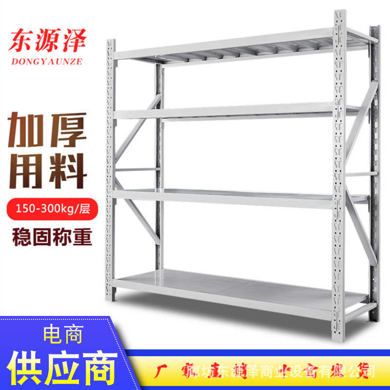 铁架子仓库家用货物架中型轻型仓储货架快递超市置物架东源泽货架