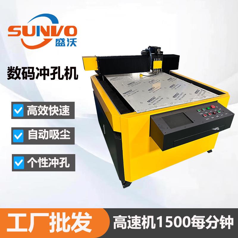 工厂直营电脑平台式数码冲孔机家具沙发汽车内饰汽车座椅冲孔机