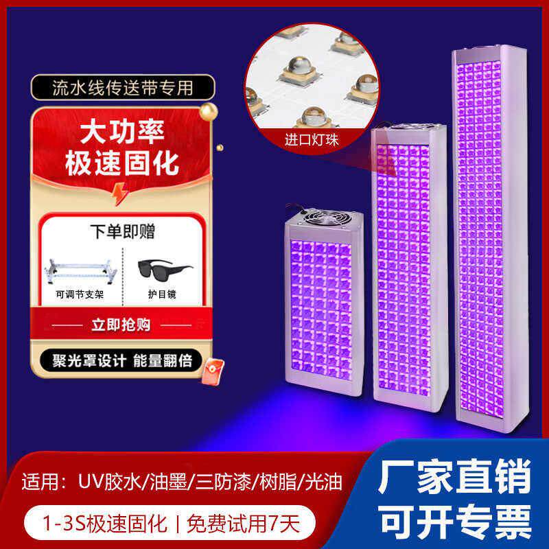led紫外线uv固化灯uv胶无影胶工业流水线大功率紫外光紫光灯uv灯