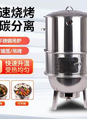 烧烤吊炉烧烤架子室内户外烤串烤羊腿家用木炭烧烤炉野炊烧烤炉
